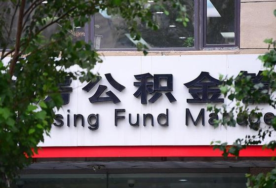 焦作公积金剩一百怎么取（公积金只有100元）