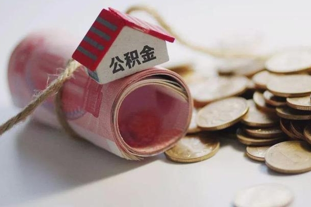 焦作公积金剩一百怎么取（公积金只有100元）
